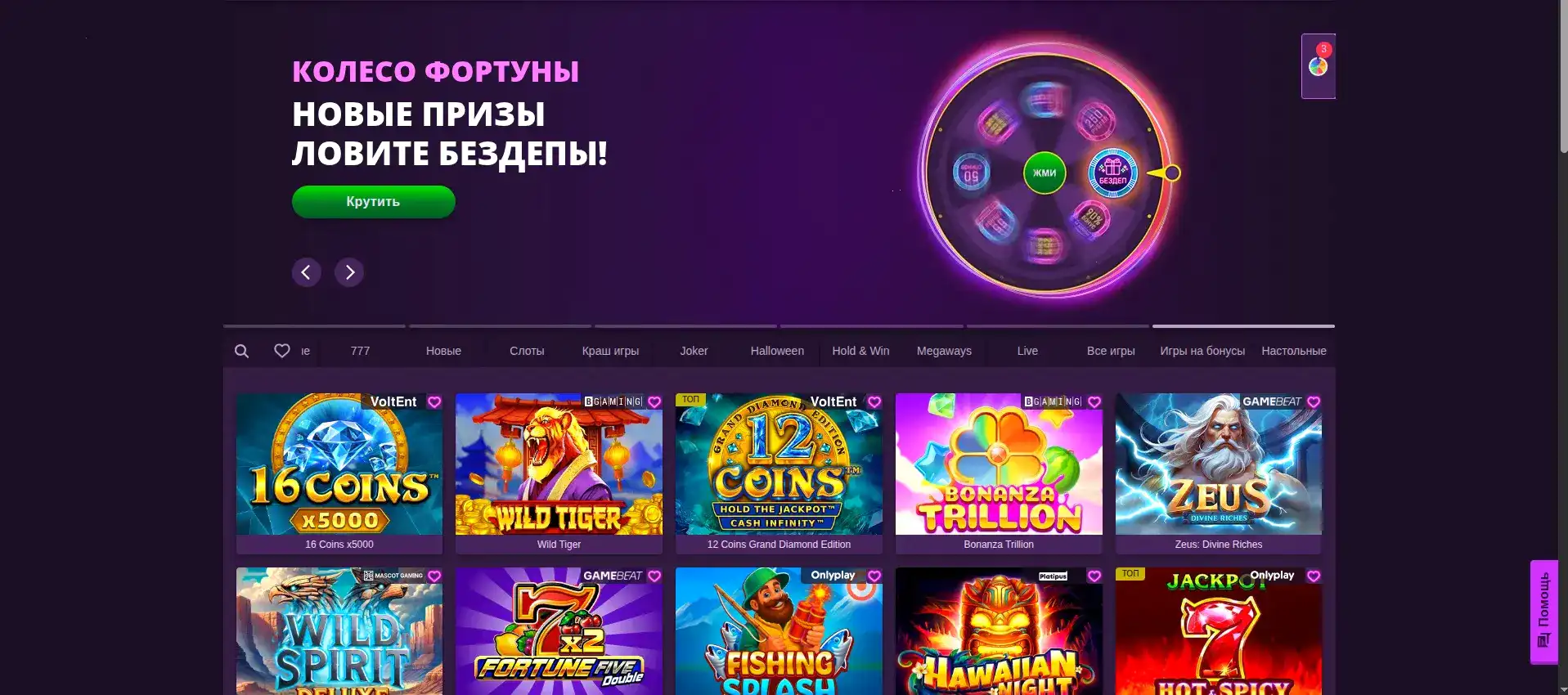 Интерфейс Зума казино с джекпотом
